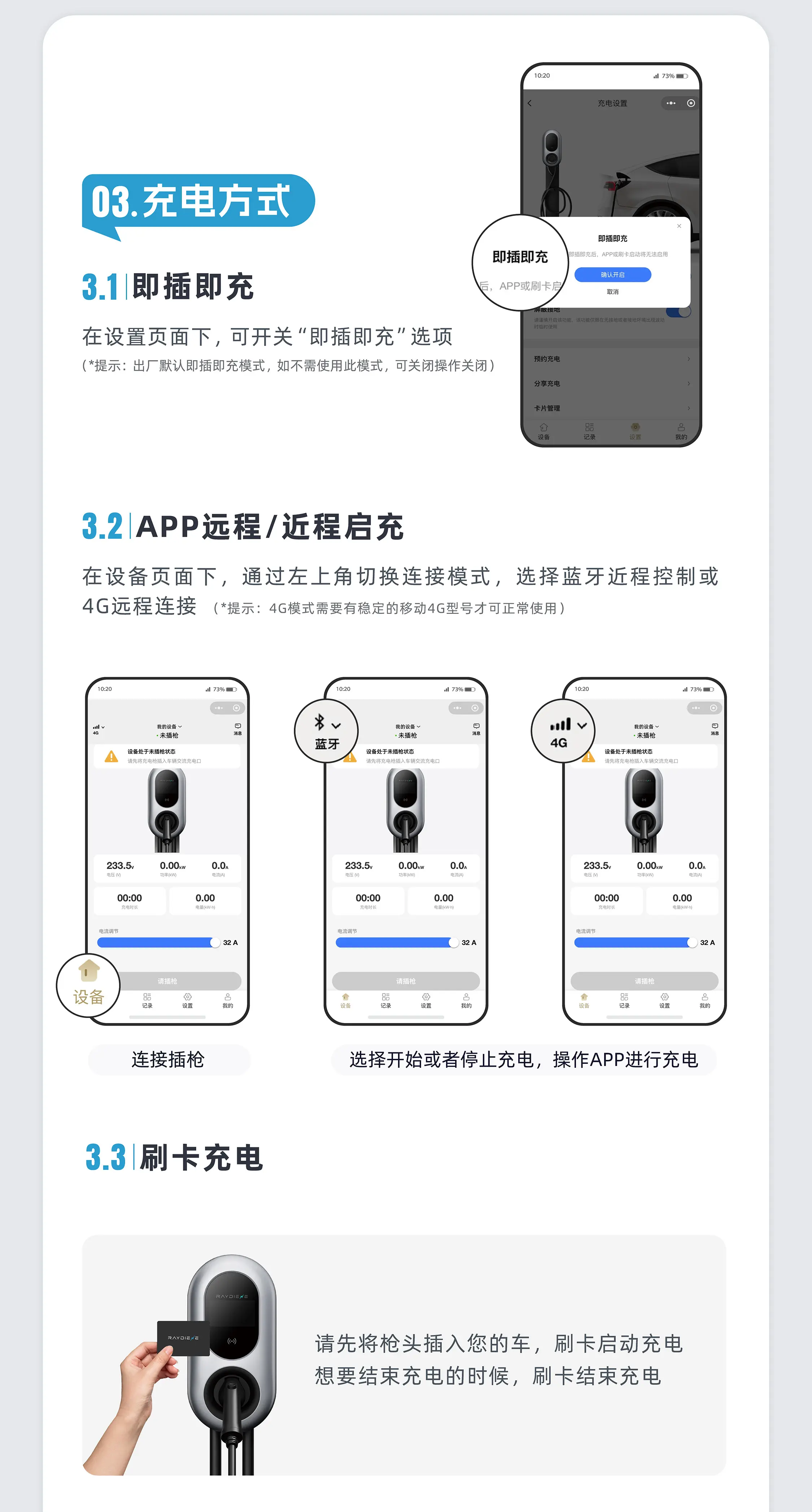 雷迪恩产品说明书 - Part 3